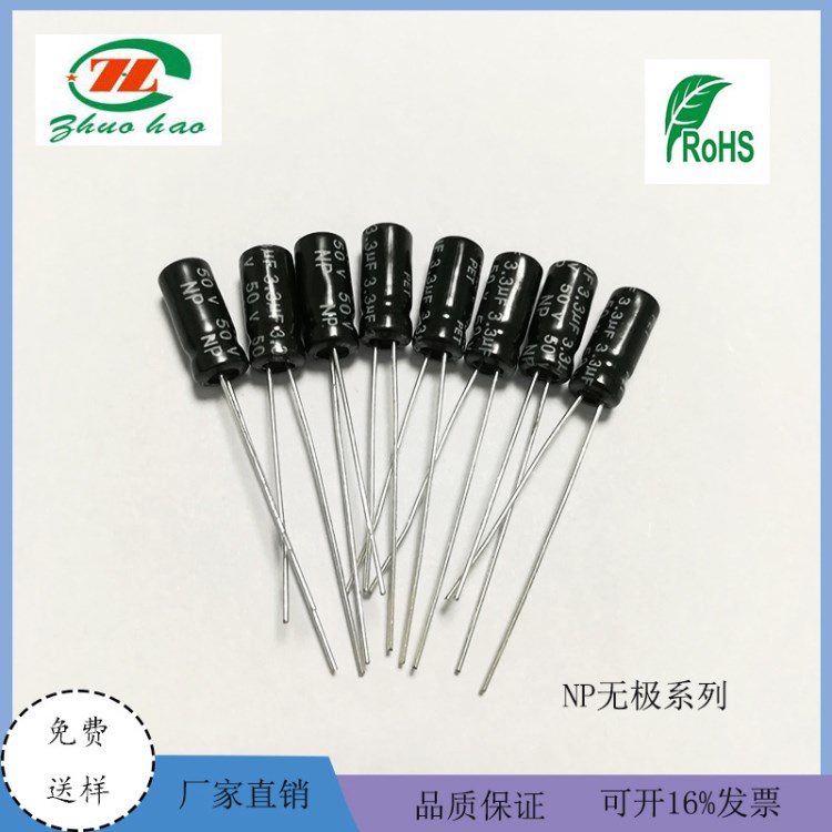 NP無極性電解電容6.8uf/50v   5*11 小功率電容器 廠家批發(fā)電容