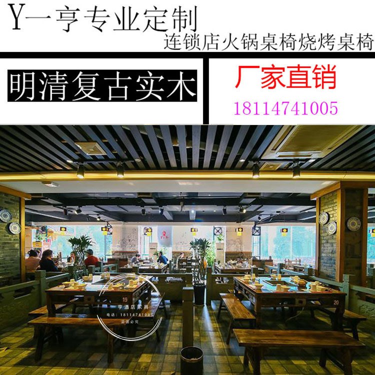 重慶老火鍋電磁爐實(shí)木火鍋?zhàn)雷訌S家定制連鎖店加盟店火鍋?zhàn)酪?
                                                         style=