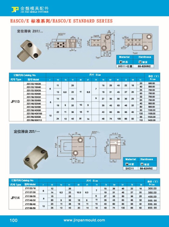 供应HACO标准Z07定位滑块