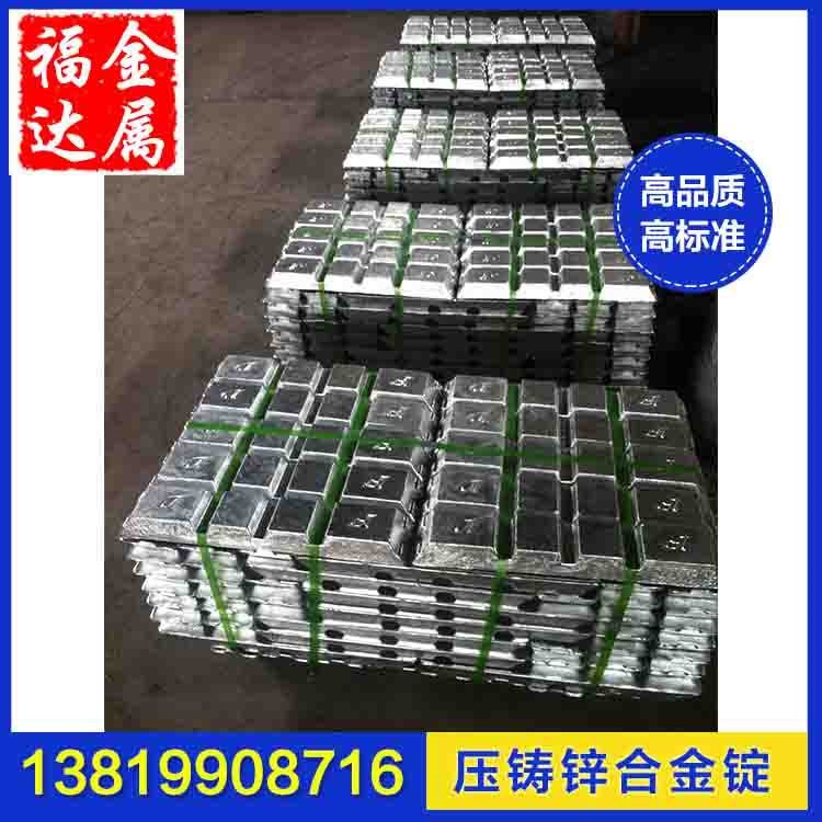 供應(yīng)國(guó)產(chǎn)鋅鋁合金錠 ZZnAID4-1A鋅錠供應(yīng)商 ZZnAID4-1A鋅錠批發(fā)