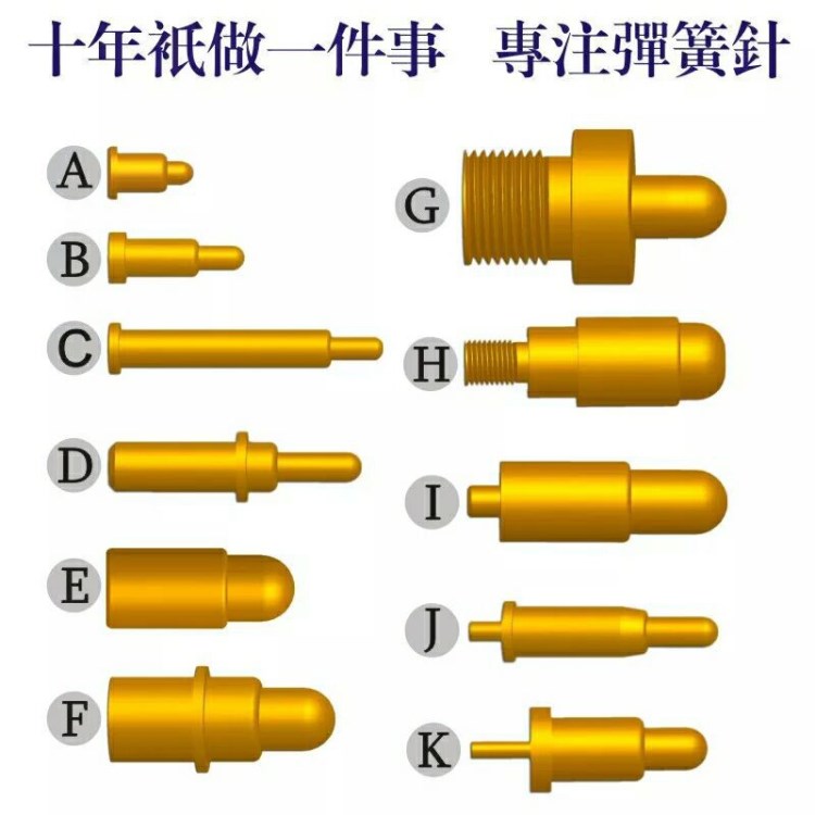 PCB伸缩顶针镀金pogopin 弹簧针探针电池充电针电池触点镀金铜柱