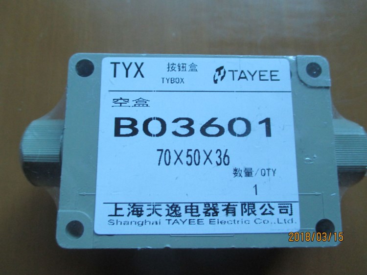 全新原裝天逸接線盒B03601