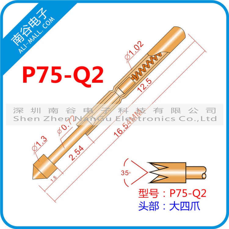 四爪探針 華榮測試針 PA75-Q2 測試頂針 1.3MM四爪 彈性探針