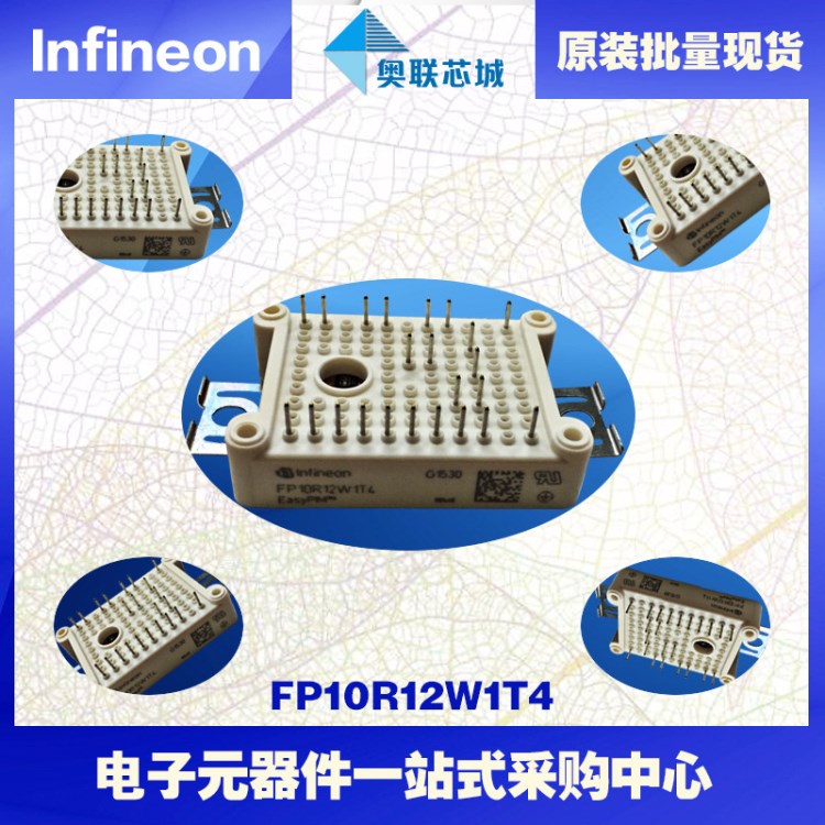 FP10R12W1T4,全新原裝IGBT功率模塊,現貨