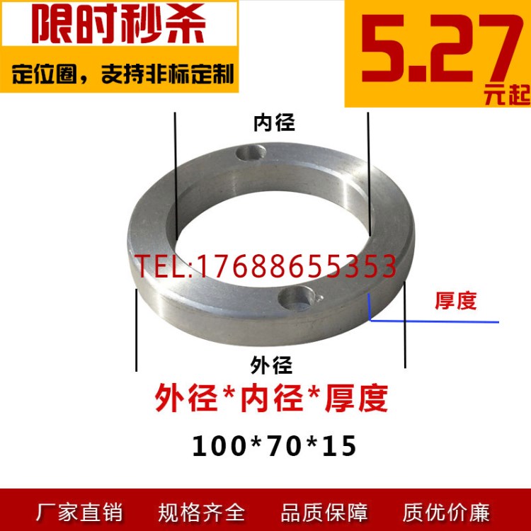 定位环模具定位环模具配件定位环法兰定位圈模具标准件