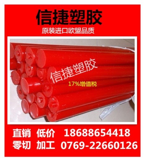 PA1010尼龍棒 白色PA1010棒  尼龍1010棒