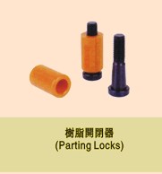 模具配件,樹脂開閉器,氣頂,日期章,模具計數(shù)器