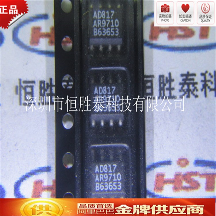 AD817AR/AD817ARZ/AD817A/AD817运算放大器IC芯片 SOP-8原装