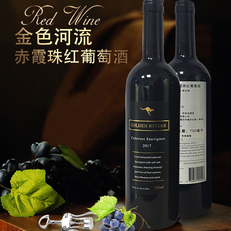 澳洲原瓶赤霞珠紅酒批發 半干紅葡萄酒750ml 保真原漿