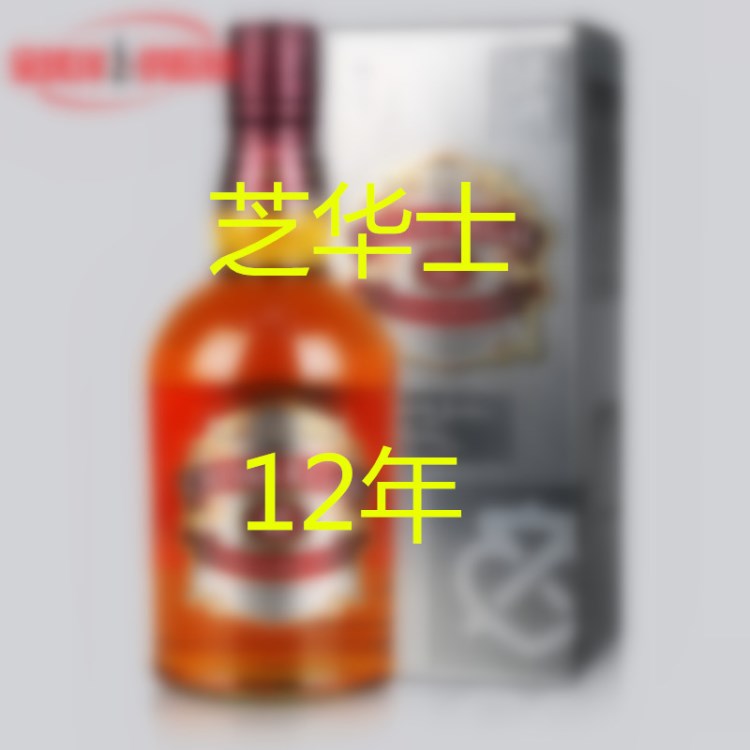 洋酒批發(fā) 芝華士12年750ml蘇格蘭威士忌ChivasRegal