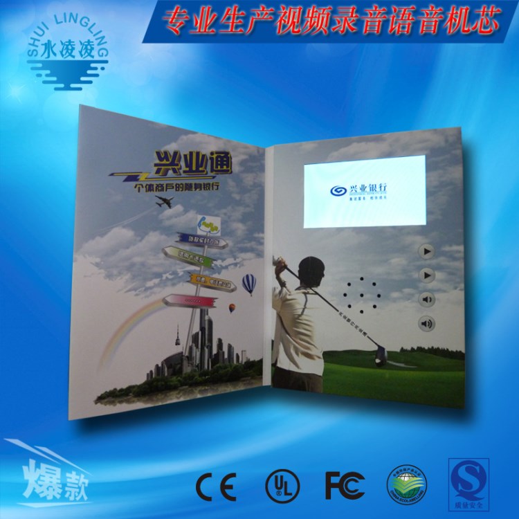 4.3寸視頻賀卡 邀請函 視頻廣告機(jī) 企業(yè)宣傳冊 節(jié)日賀卡禮品定制