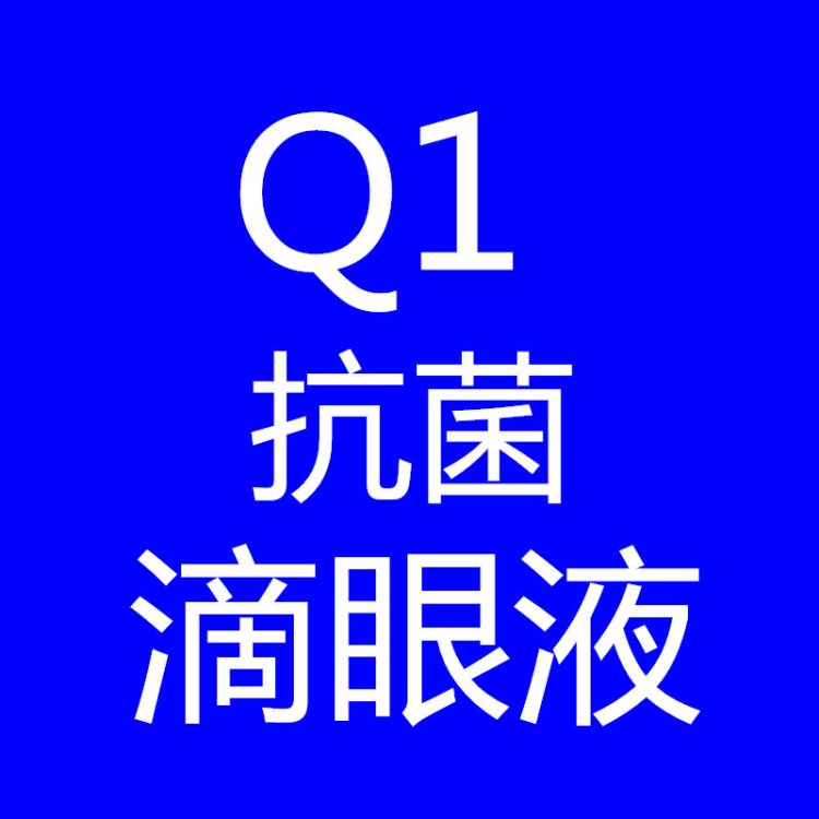 寵物滴眼液 Q1級貓狗洗眼液30ml 止癢殺菌