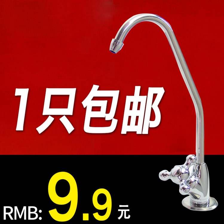 【廠家批發(fā)】直飲凈水器水機(jī)2分鵝頸水龍頭開關(guān)閥門 小三叉龍頭