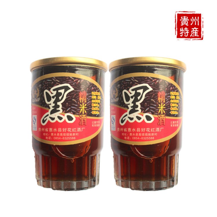 廠家直銷 黑糯米酒 黃酒 甜酒 黑米酒 月子酒 150ml 貴州特產(chǎn)