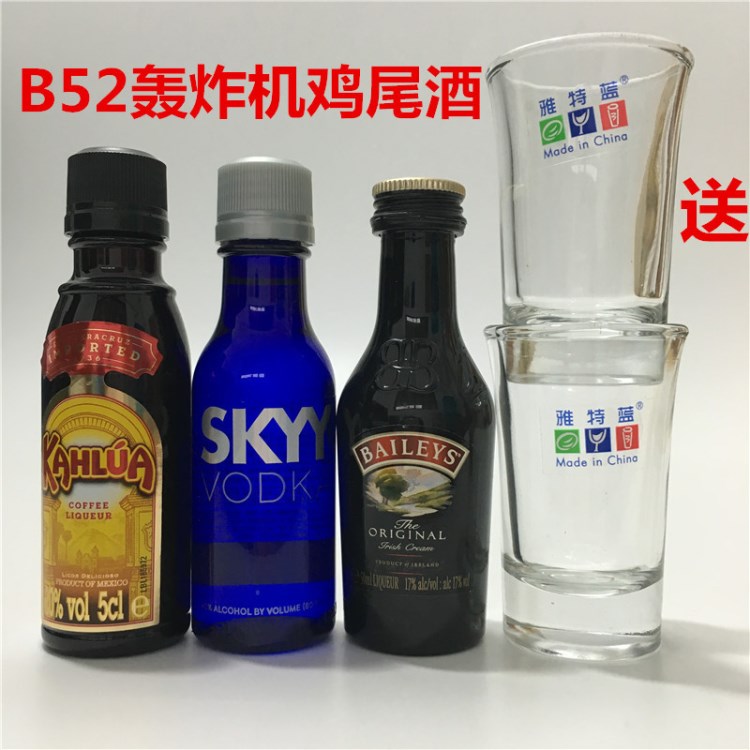 b52轟炸機(jī)雞尾酒套餐 藍(lán)天伏特加百利甜甘露咖啡酒洋酒酒版套裝