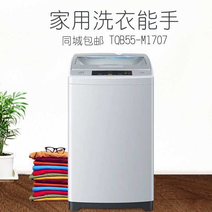 海尔(Haier)统帅TQB70-M1707全自动7公斤大容量家用洗衣机批发