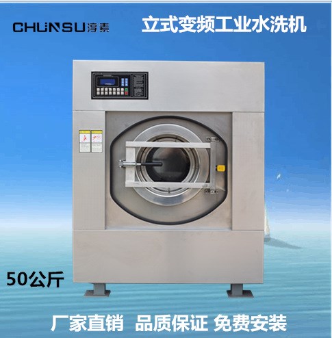 50公斤70公斤工業洗衣機商廠家直供變頻干洗店設備 工業洗衣