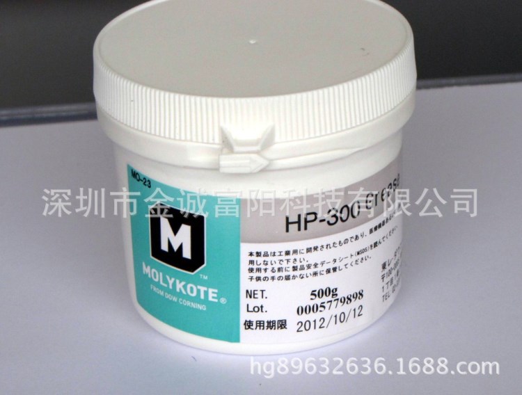 供应高温润滑脂HP500 摩力克氟素润滑脂（MOLYKOTE）润滑油 500G