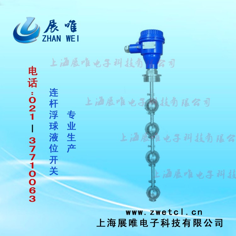 浮球液位開關  連桿浮球液位開關 液位計  廠家直銷 非標定制
