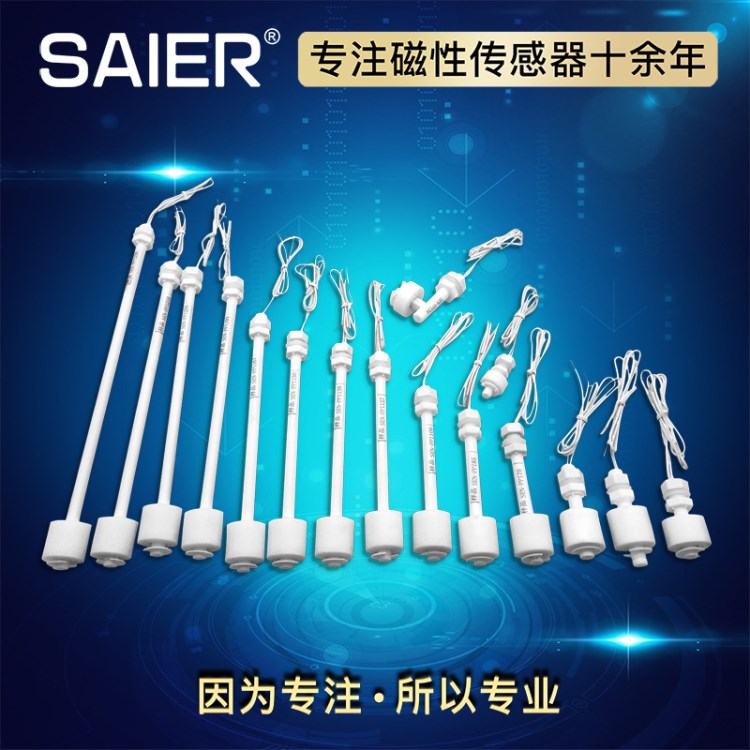 塑料干簧管浮球开关 浮球液位开关 浮球水位开关 浮子小浮球m8螺