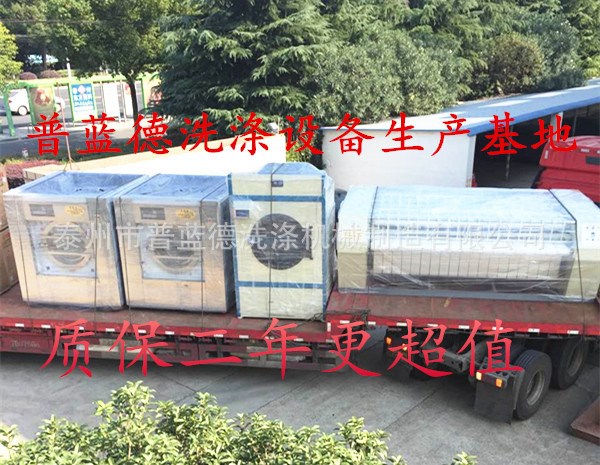 普藍(lán)德全自動(dòng)大型洗滌設(shè)備|工業(yè)洗滌設(shè)備|知名洗衣房設(shè)備制造廠家