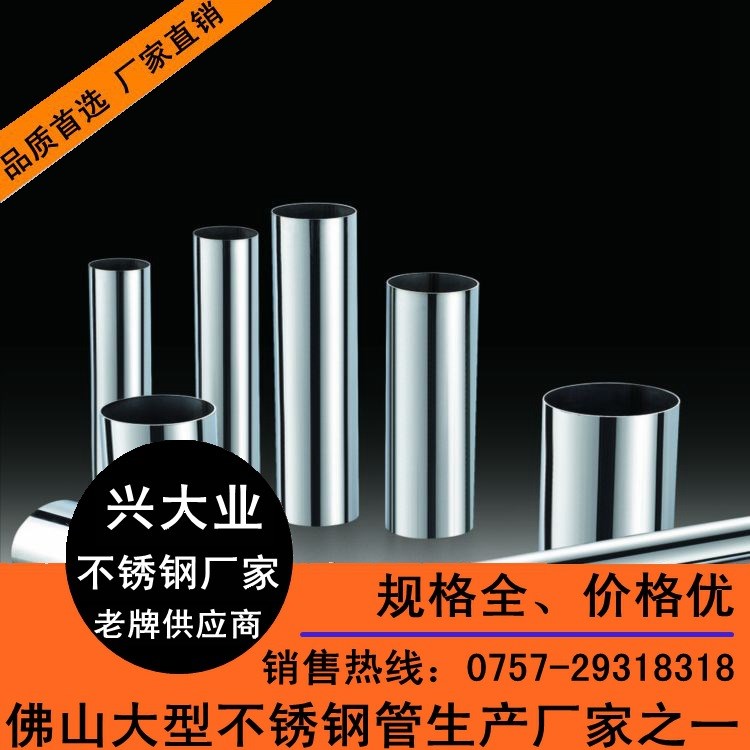 江門廠家供應45*20刀字形異型管 江門304不銹鋼拱形異型管 現(xiàn)貨