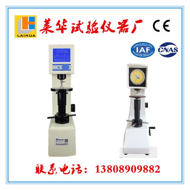 200HRD-150型電動洛氏硬度計 沃泊特硬度計維修維修沃泊特硬度計