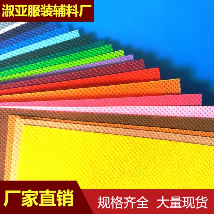 廠家批發熱軋無紡布 衛生服裝襯里無紡布 家居家紡用布
