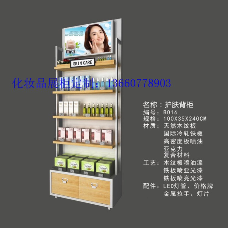 10年長(zhǎng)期制作烤漆展柜化妝品展柜護(hù)膚品柜臺(tái)護(hù)理展柜面膜展柜