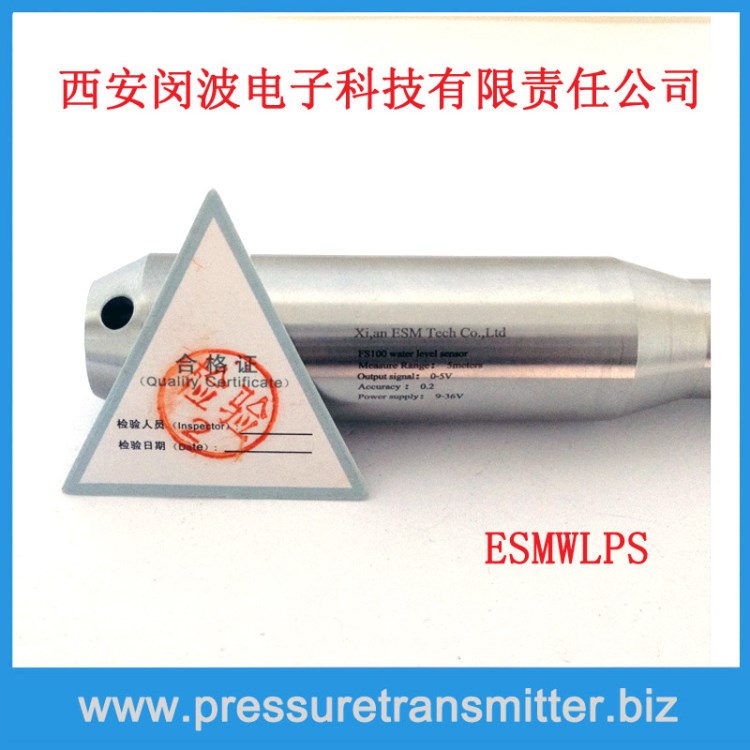 液位傳感器投入式液位變送器0-7M液位計 水位計探頭控制儀器