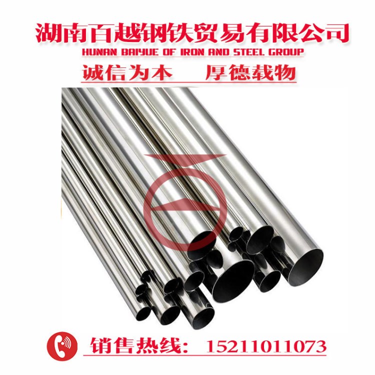 湖南婁底\不銹鋼板\不銹鋼圓鋼\方管異型管 穿線管 批發可送貨