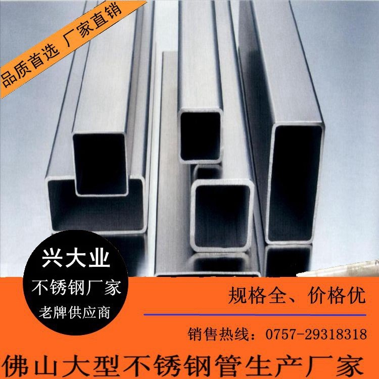 長沙304不銹鋼方管90*90*6.0 廠家批發(fā)316不銹鋼方通50*50*2.4