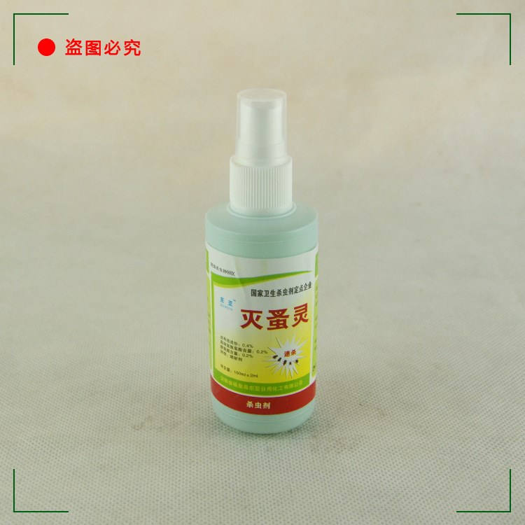 寵物跳蚤藥貓狗體外驅(qū)蟲噴劑100ml 貓咪除跳蚤蜱蟲虱子預(yù)防皮膚病