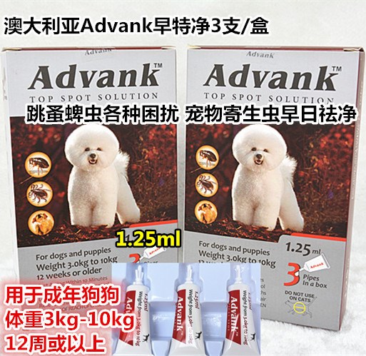 ADVANK早特凈 跳蚤藥蜱蟲藥成蟲幼蟲體外寄生蟲疥螨耳螨快速止癢