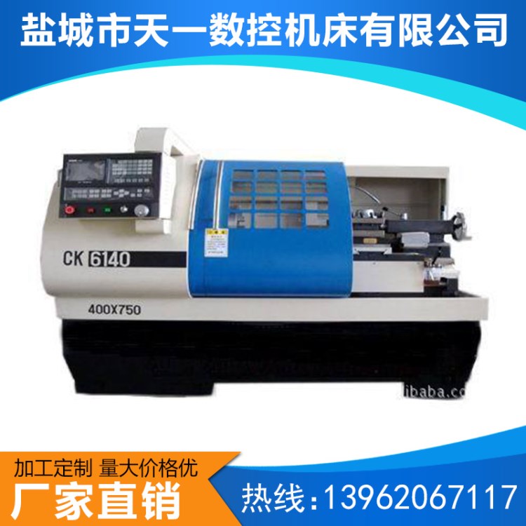 CK6140數(shù)控車床  cjk6136數(shù)控車床  c6136普通車床 ck6150數(shù)控車