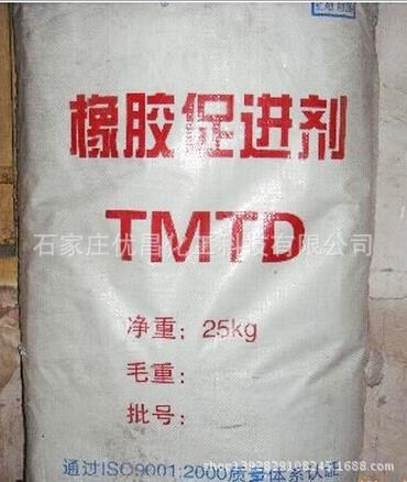 天津现货！一化有机一厂 促进剂 TMTD、双T（优级品）（长虹牌）