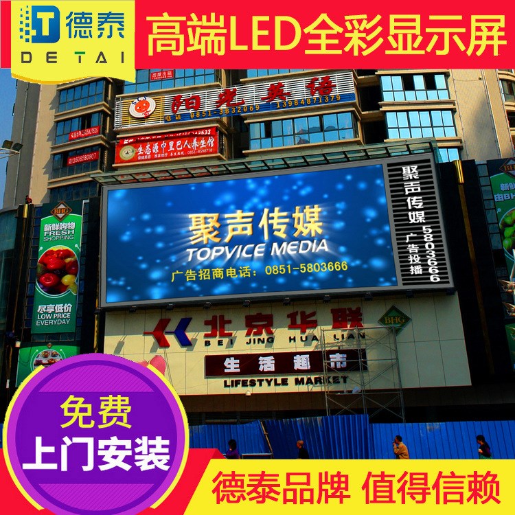 深圳P8全彩led显示屏户外大屏幕高清广告电子屏室外LED显示屏价格