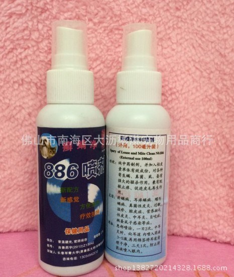 癬螨凈886噴劑 寵物皮膚病 狗狗癬螨專(zhuān)用濃縮100ml