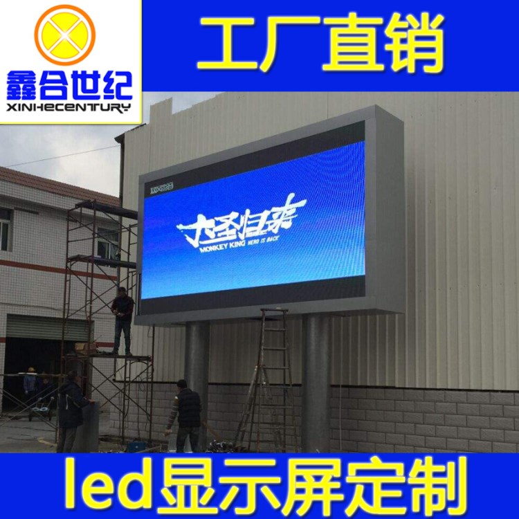 P8室外led廣告屏顯示屏 全彩led屏 電子屏led 戶外led大屏幕