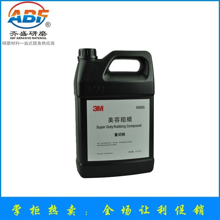 現貨批發家具專用3M05955拋光蠟 汽車增亮度拋光膏