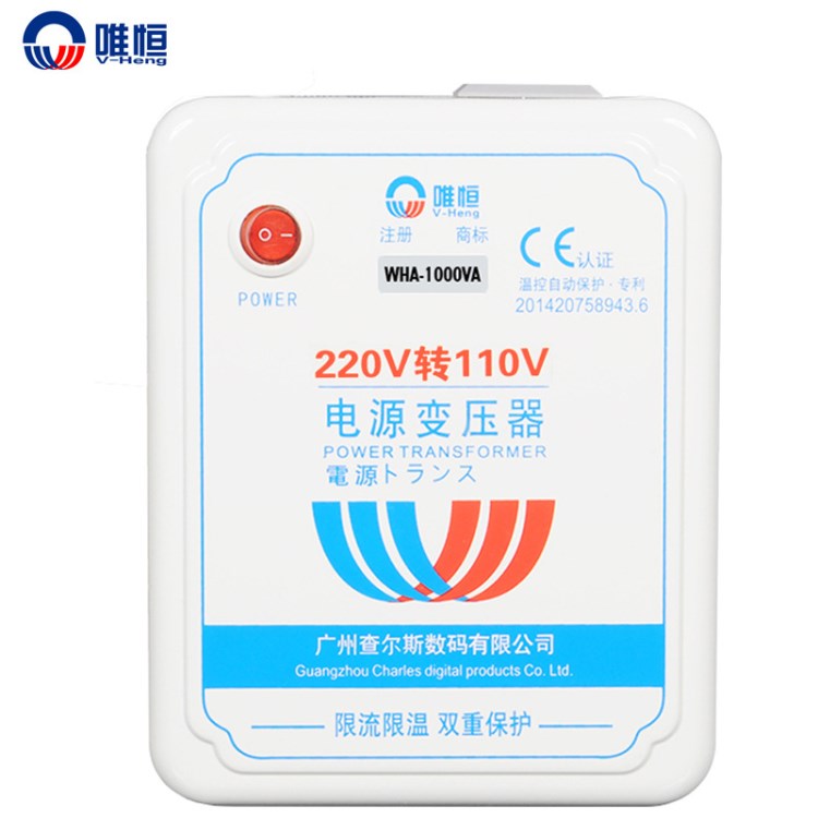 唯恒 220V轉(zhuǎn)110V 變壓器 1000W 全銅足功率 電器電源轉(zhuǎn)換
