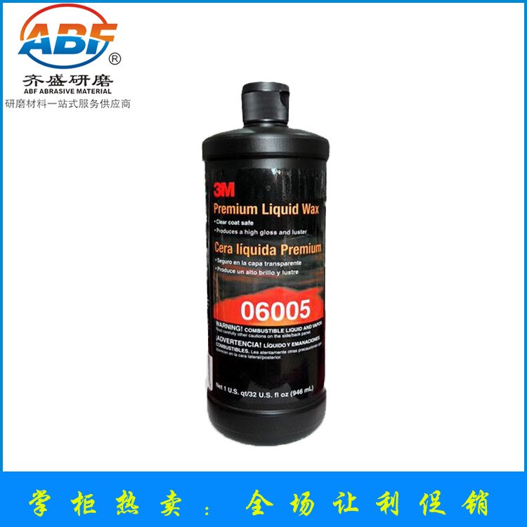 現貨批發家具專用3M06005拋光蠟 汽車摩托增亮度拋光膏