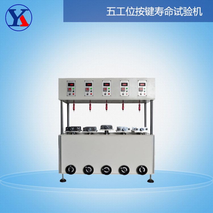鍋仔片按鍵壽命測試機(jī) 三軸按鍵壽命試驗機(jī) 按鍵測試儀包郵