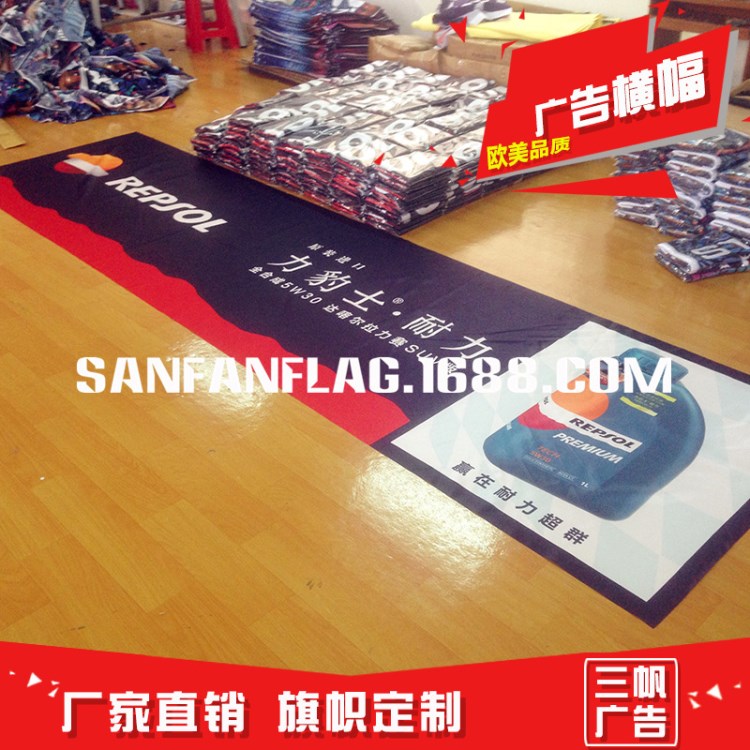 廠家直銷 來圖定制戶外彩色貢緞布橫幅彩色條幅廣告制作Banner