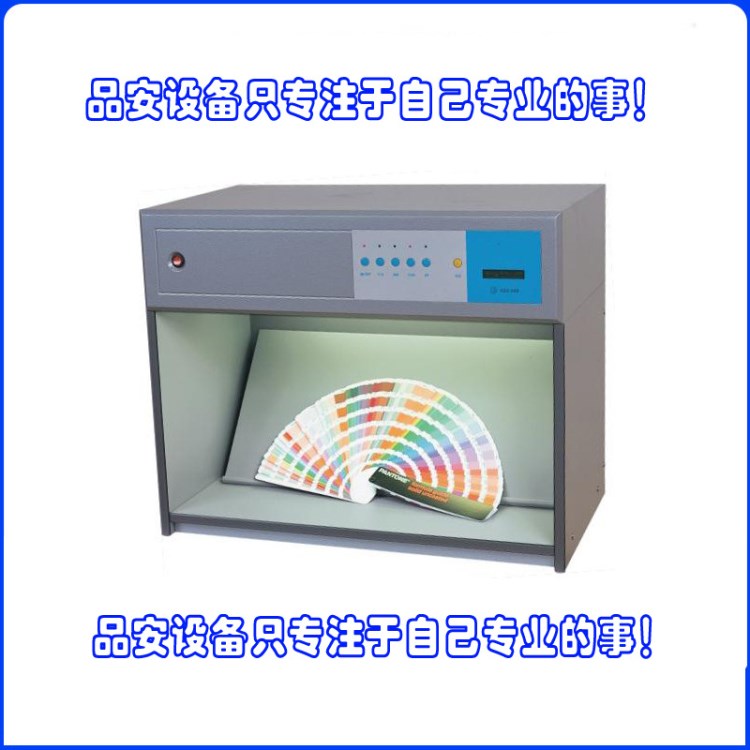紡織專用六光源對色箱 塑料對色專用對色箱 橡膠品五光源對色箱
