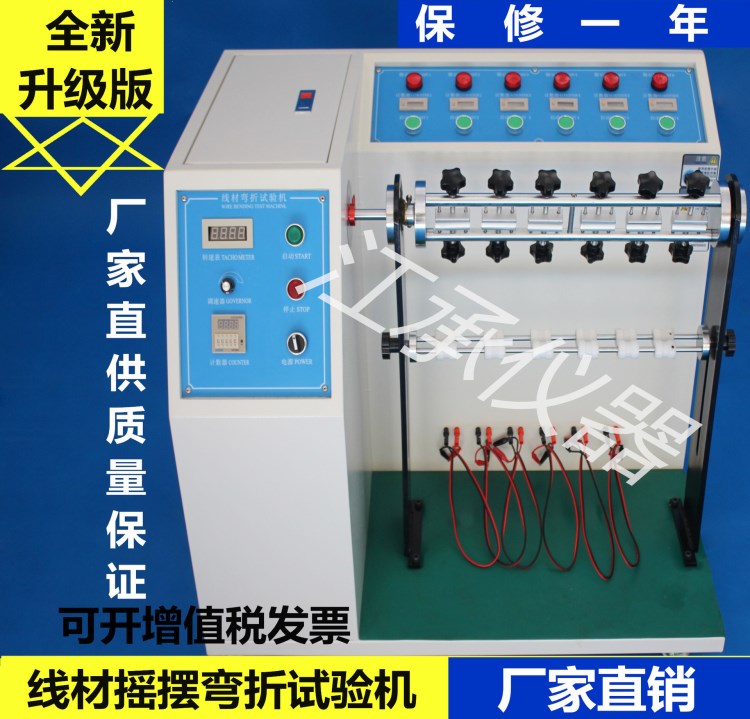 线材摇摆试验机 插头引线弯折试验机 电线弯折寿命试验机