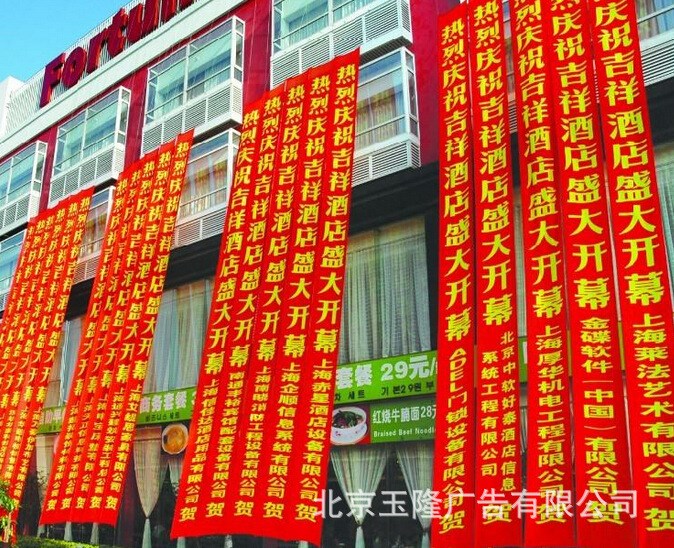各種條幅錦旗廠旗刀旗制作