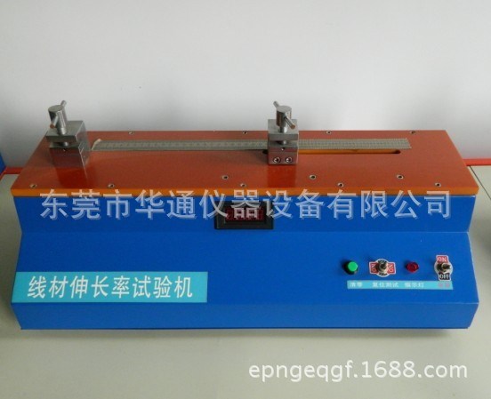 塘廈伸長(zhǎng)率試驗(yàn)機(jī) 銅線延伸率試驗(yàn)機(jī)華通廠家皮鞋剝離強(qiáng)度試驗(yàn)機(jī)