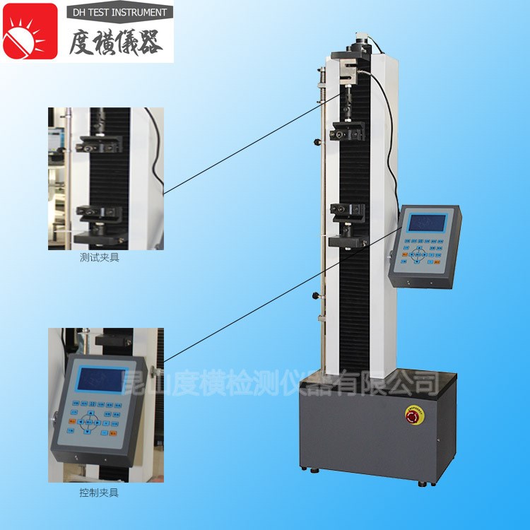 現貨 桌上型數顯拉力實驗機 電子式小型金屬材料拉力機