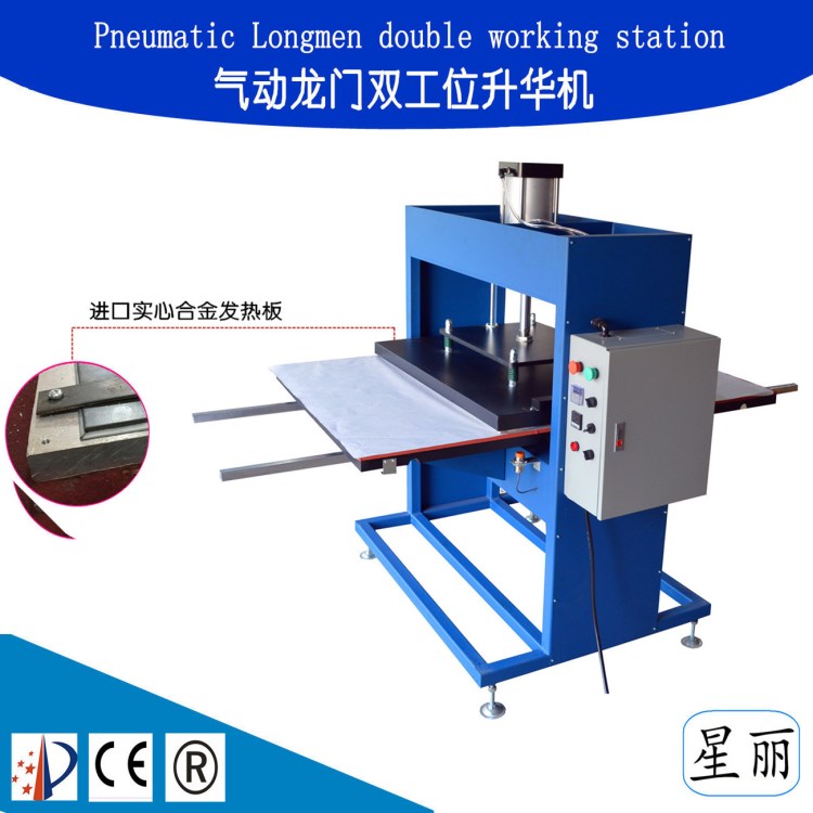 大型平面雙邊雙工位自動(dòng)液壓升華機(jī) 熱轉(zhuǎn)印機(jī)器 氣動(dòng)升華壓燙機(jī)